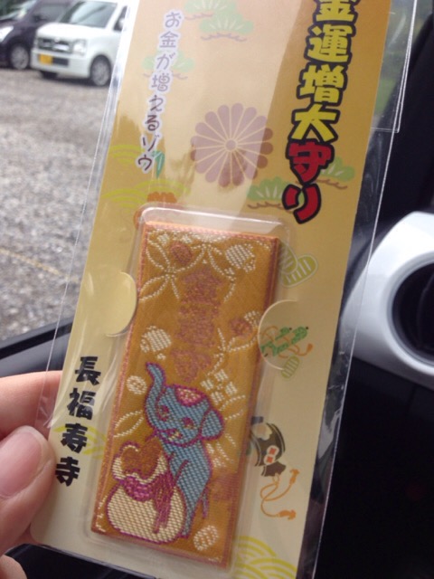金運増大お守り